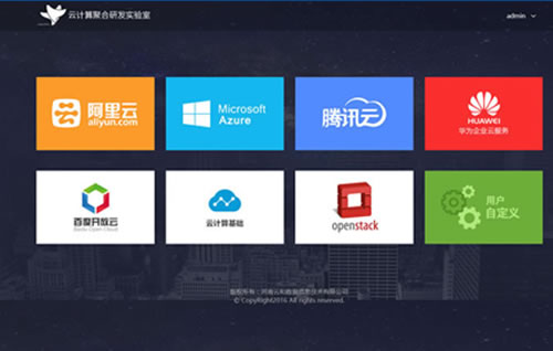 云计算聚合研发实训室